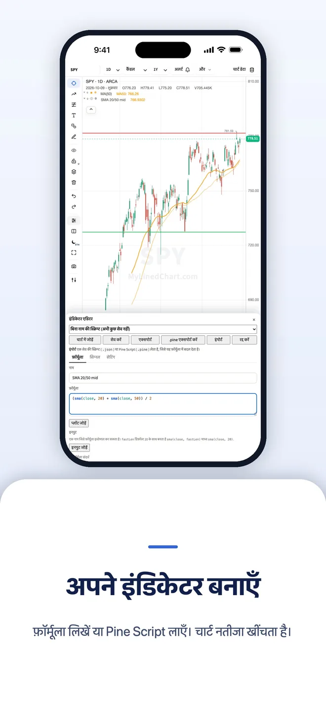 iPhone पर MyLinedChart, चित्र 5